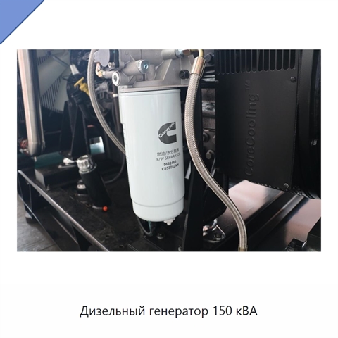 Дизельный генератор 150 кВА