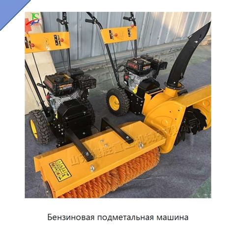Бензиновая подметальная машина