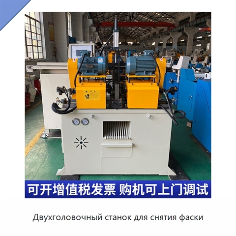 Двухголовочный станок для снятия фаски