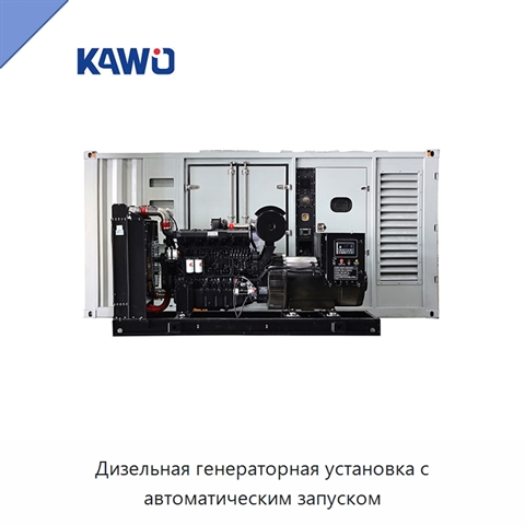 Дизельная генераторная установка с автоматическим запуском