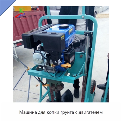 Машина для копки грунта с двигателем