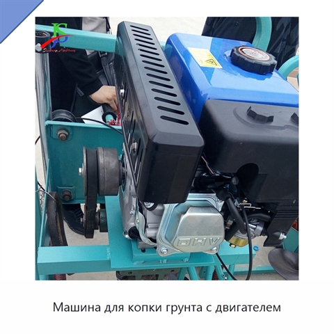 Машина для копки грунта с двигателем