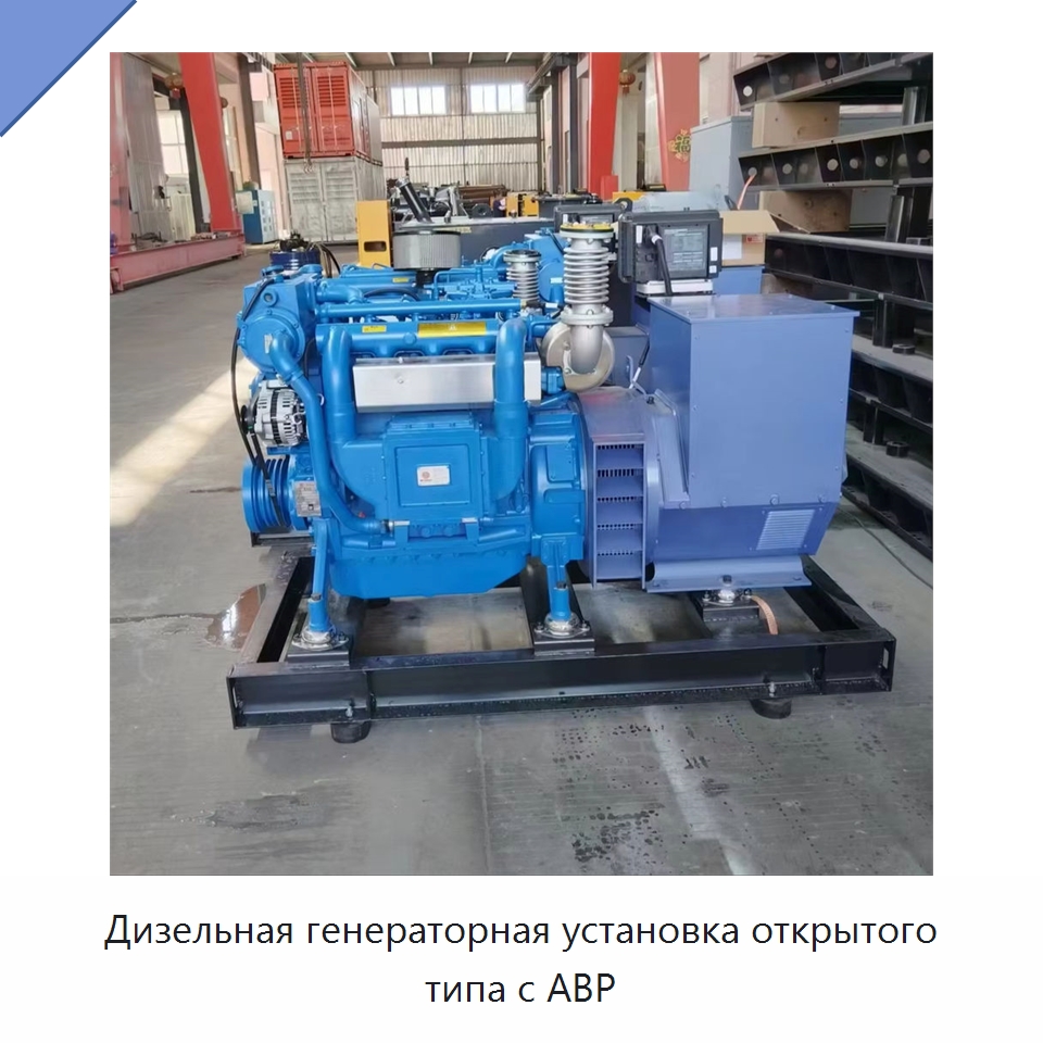 Дизельная генераторная установка открытого типа с АВР — Дизельные генераторы