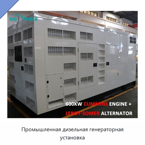 Промышленная дизельная генераторная установка