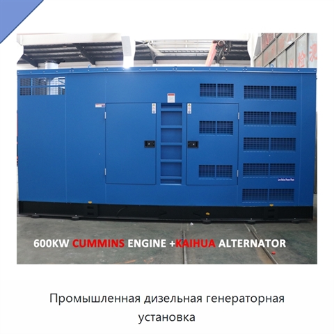 Промышленная дизельная генераторная установка