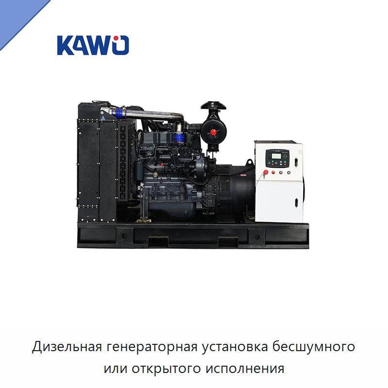 Дизельная генераторная установка бесшумного или открытого исполнения — Дизельные генераторы