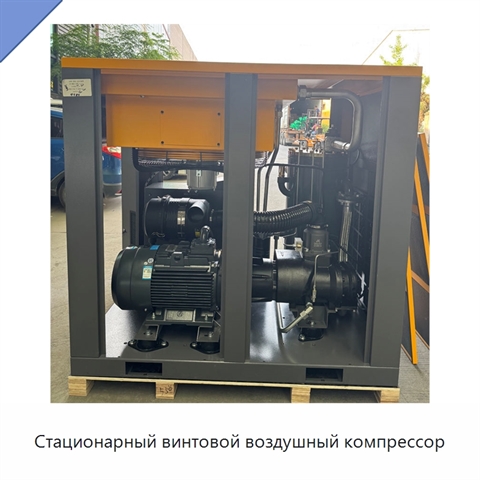 Стационарный винтовой воздушный компрессор