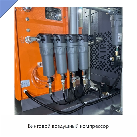 Винтовой воздушный компрессор