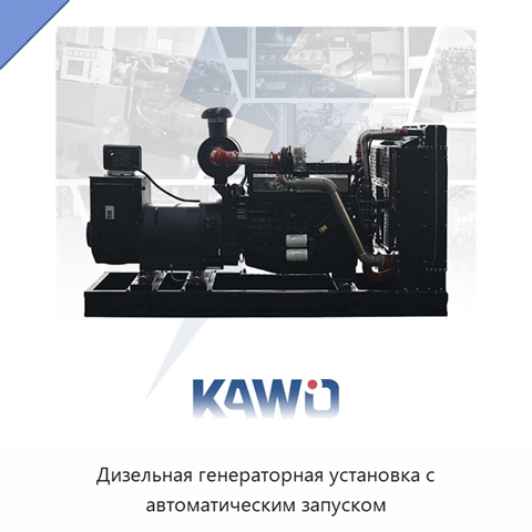 Дизельная генераторная установка с автоматическим запуском