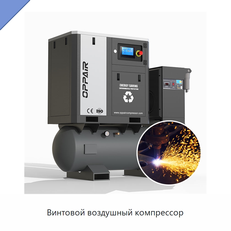 Винтовой воздушный компрессор — Промышленные компрессоры