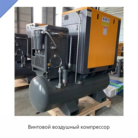 Винтовой воздушный компрессор
