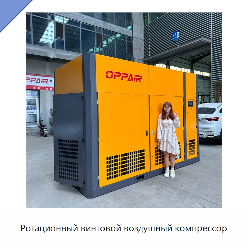 Ротационный винтовой воздушный компрессор — Промышленные компрессоры