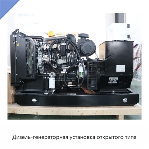 Дизель-генераторная установка открытого типа