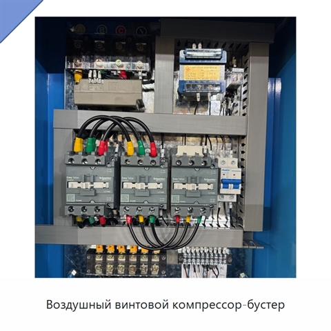Воздушный винтовой компрессор-бустер