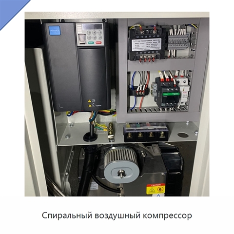 Спиральный воздушный компрессор