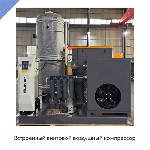 Встроенный винтовой воздушный компрессор