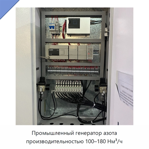 Промышленный генератор азота производительностью 100–180 Нм³/ч
