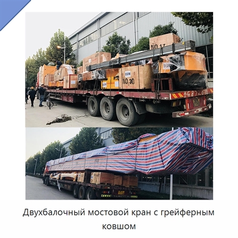 Двухбалочный мостовой кран с грейферным ковшом