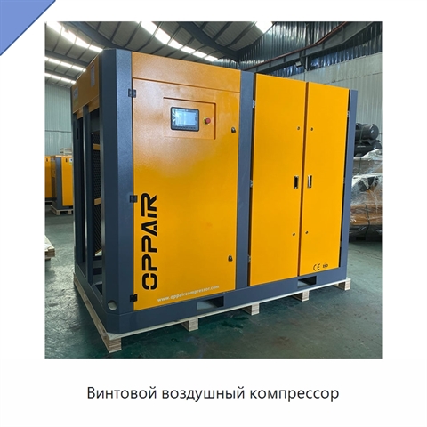 Винтовой воздушный компрессор