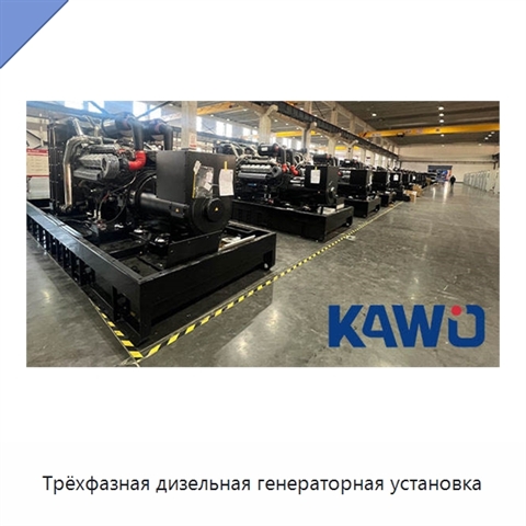 Трёхфазная дизельная генераторная установка