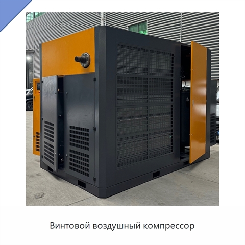 Винтовой воздушный компрессор