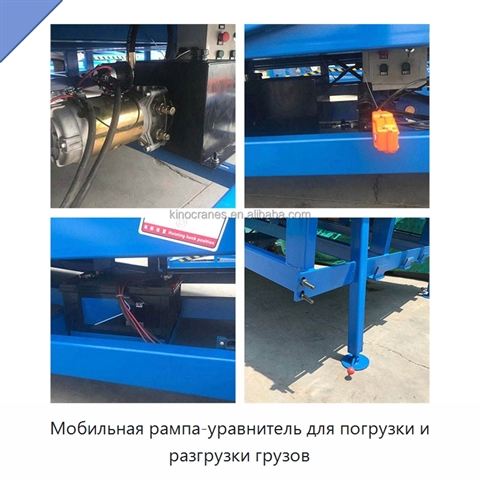 Мобильная рампа-уравнитель для погрузки и разгрузки грузов