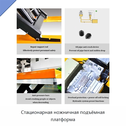 Стационарная ножничная подъёмная платформа
