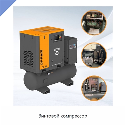 Винтовой компрессор