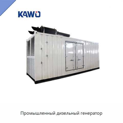Промышленный дизельный генератор