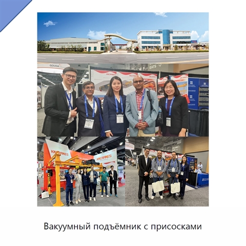 Вакуумный подъёмник с присосками