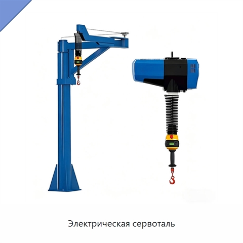 Электрическая сервоталь
