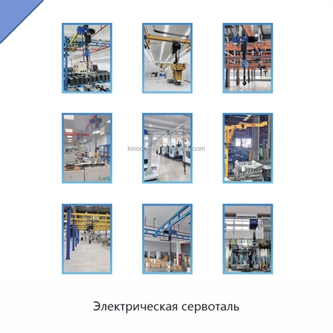 Электрическая сервоталь
