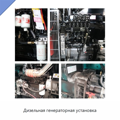 Дизельная генераторная установка