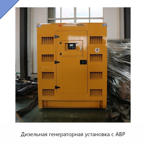 Дизельная генераторная установка с АВР