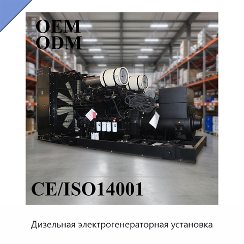 Дизельная электрогенераторная установка