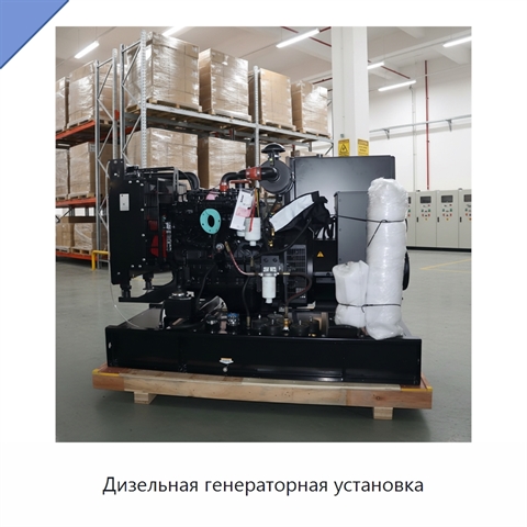 Дизельная генераторная установка