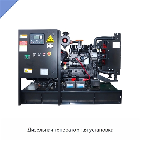 Дизельная генераторная установка