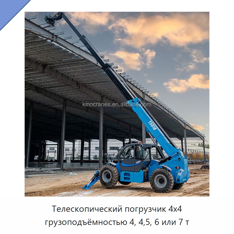 Телескопический погрузчик 4x4 грузоподъёмностью 4, 4,5, 6 или 7 т — Вилочные погрузчики