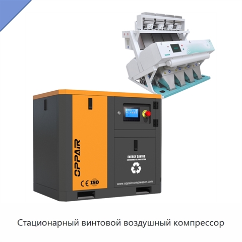 Стационарный винтовой воздушный компрессор