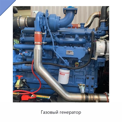 Газовый генератор