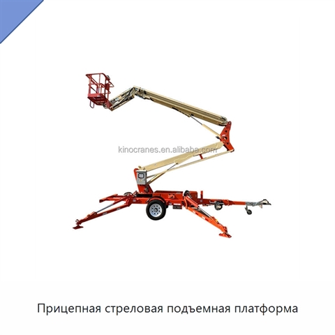 Прицепная стреловая подъемная платформа