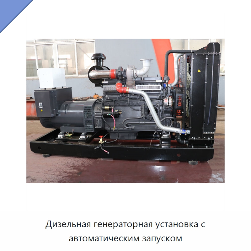 Дизельная генераторная установка с автоматическим запуском — Дизельные генераторы