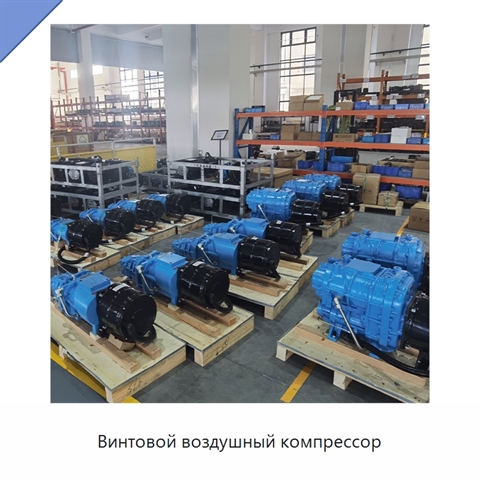 Винтовой воздушный компрессор