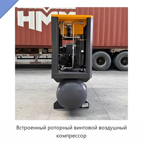 Встроенный роторный винтовой воздушный компрессор