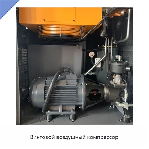 Винтовой воздушный компрессор