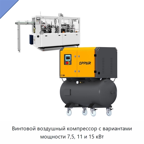 Винтовой воздушный компрессор с вариантами мощности 7,5, 11 и 15 кВт