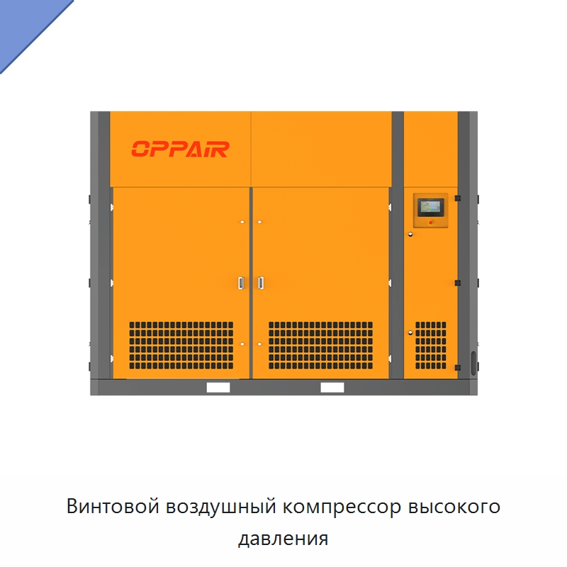 Винтовой воздушный компрессор высокого давления — Промышленные компрессоры