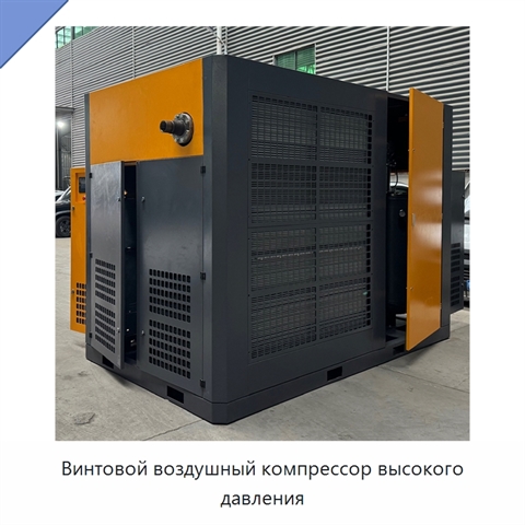 Винтовой воздушный компрессор высокого давления
