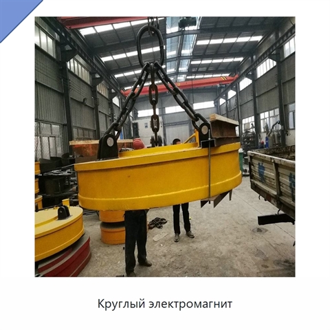 Круглый электромагнит