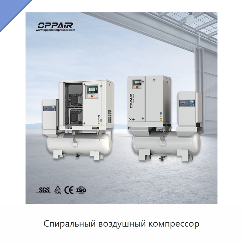 Спиральный воздушный компрессор — Промышленные компрессоры